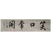 书法《四字书法》范武刚