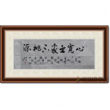 《心宽无处不桃园》冯智宏
