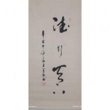 书法《德行天下》冯智宏