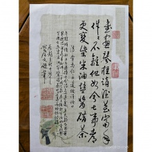 《莲坡诗话》姚孝文