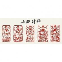 中国民俗篆刻--《五路财神》伍文虎