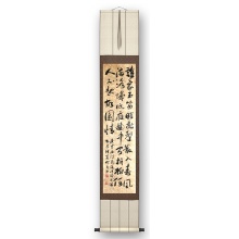 书法《春夜洛城闻笛-李白》刘世英