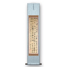 书法《无题-凤尾香罗薄几重-唐李商隐》刘世英