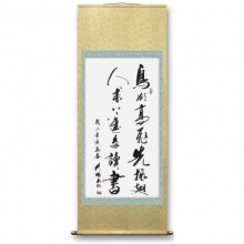 书法《鸟欲高飞先振翅》程光明