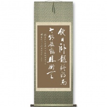 书法《他日卧龙终得雨》程光明