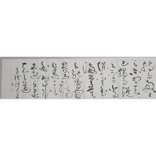 书法《道德经句》赵文生