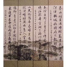 《书法四条屏》王高飞