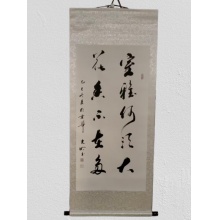 书法《室雅何须大》程光明