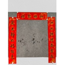 书法《对联》程光明