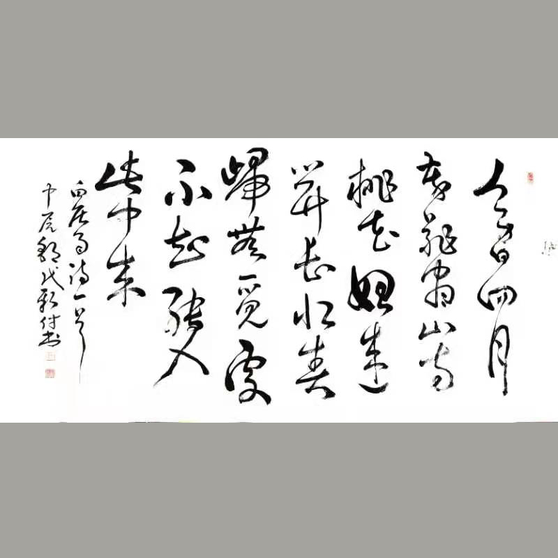 卓越技能者作成　額装『漢詩二行書』 卓越技能者作成 額装『漢詩二行書』