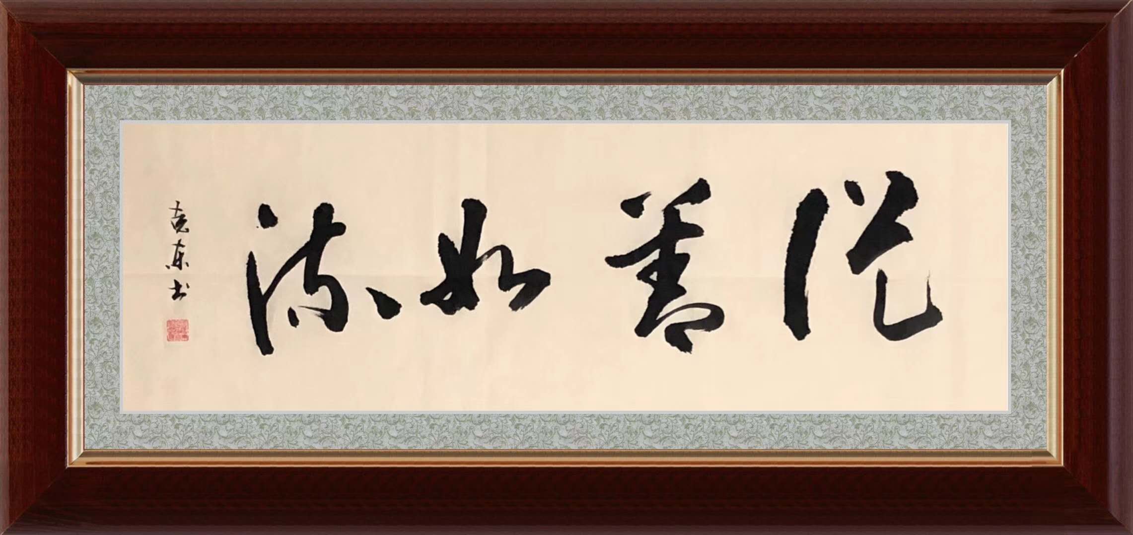 《从善如流》-杨克东