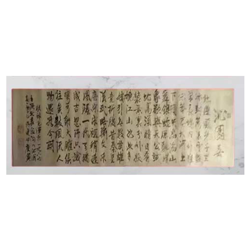 书法《沁园春雪》吴建中_书法艺术_墨缘斋文化网纯手工字画、品质保障
