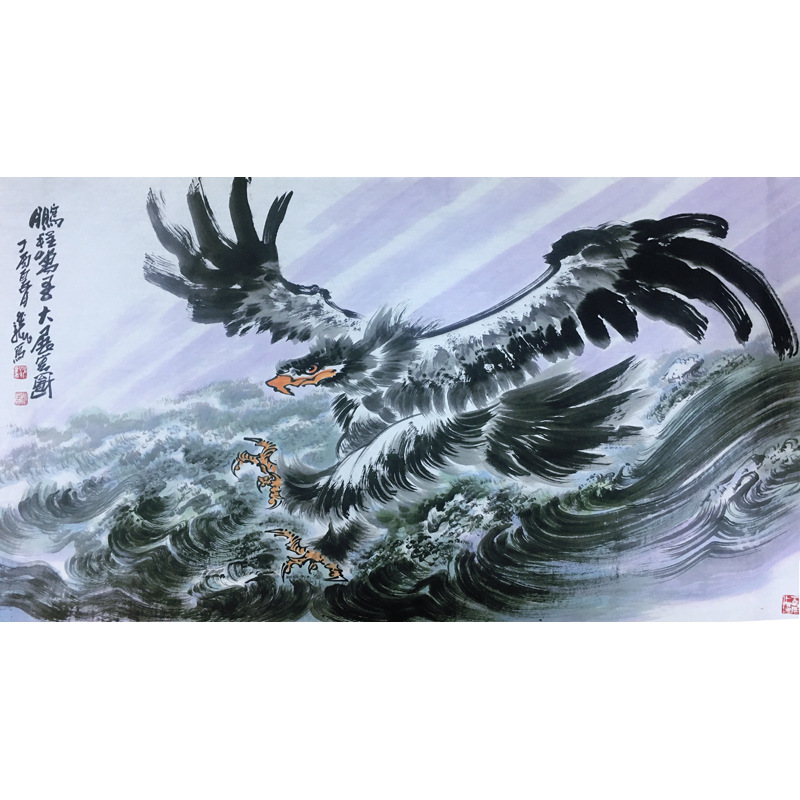 鹏程万里-李玉龙_国画艺术_【墨缘斋文化官网】专售真迹书画网|山水画