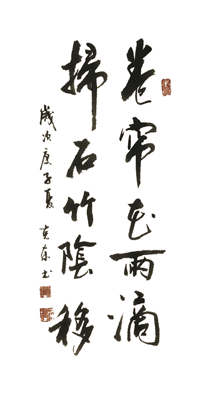 洗砚鱼吞墨_书法艺术_墨缘斋文化网纯手工字画、品质保障、配送及时