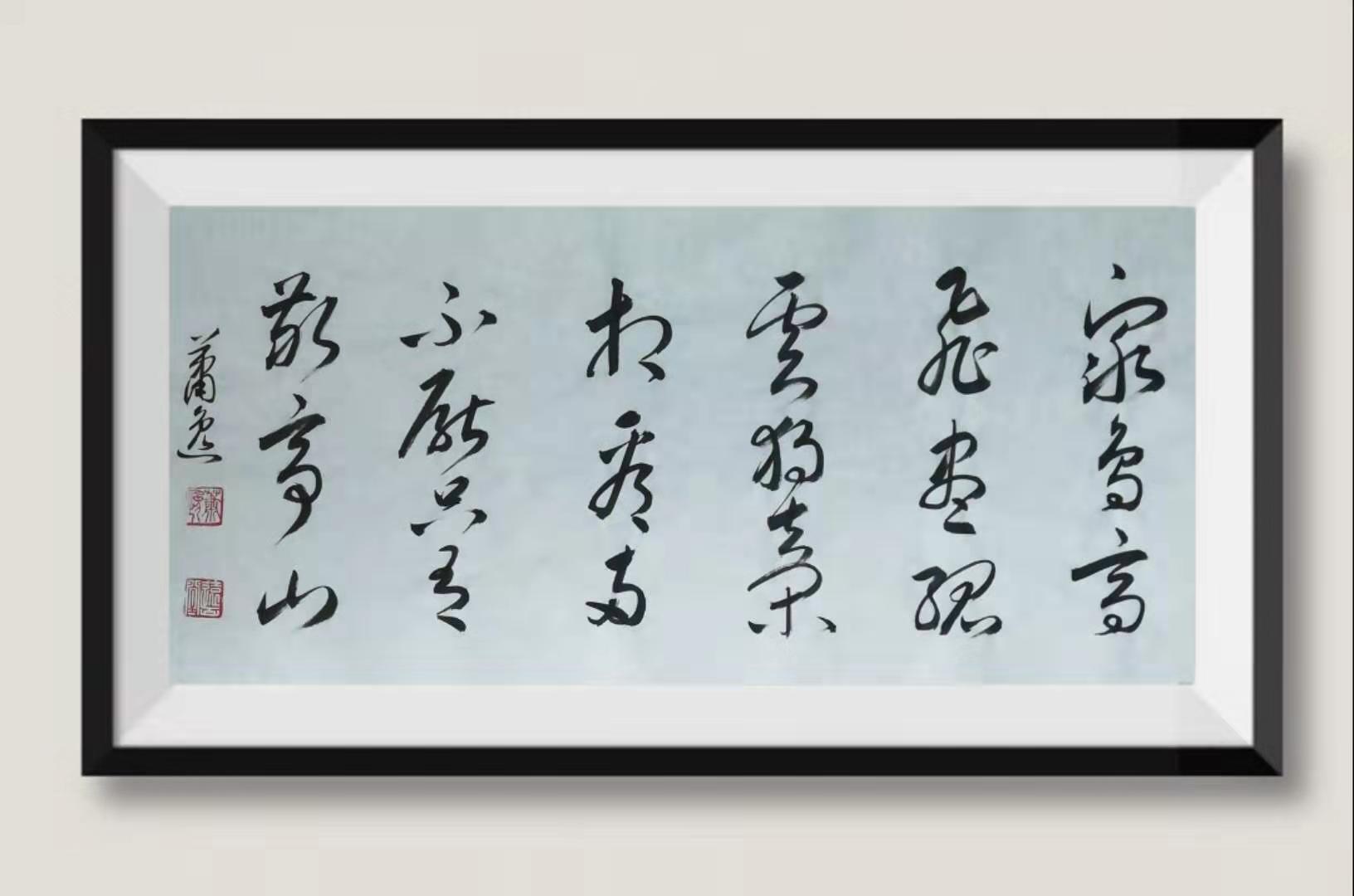 李白《独坐敬亭山》-萧逸书法_书法艺术_墨缘斋文化网纯手工字画、品质