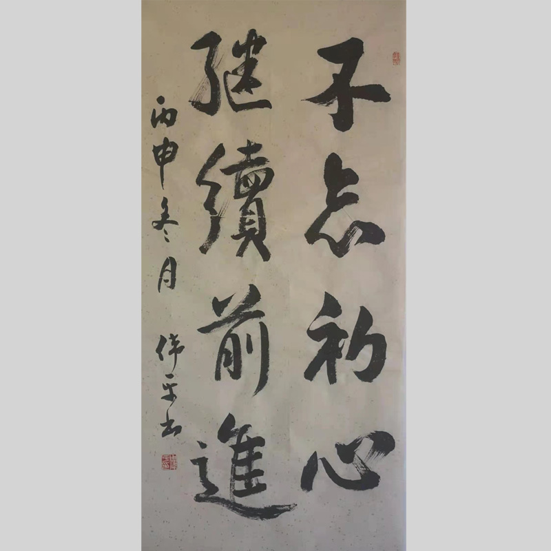 行书初心苑,行书,记行书(第13页)_大山谷图库