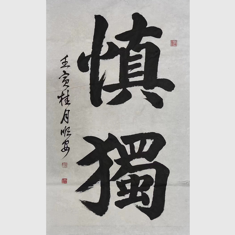 陳師曾 書法 91361599721399.jpg