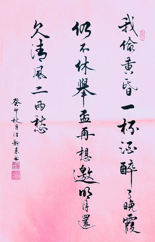 行书书法《杜甫绝句》汪新来_书法艺术_墨缘斋文化网纯手工字画、品质