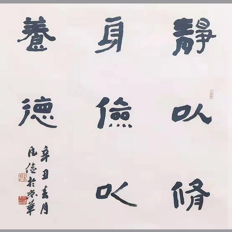 漳州黄立成书法家图片