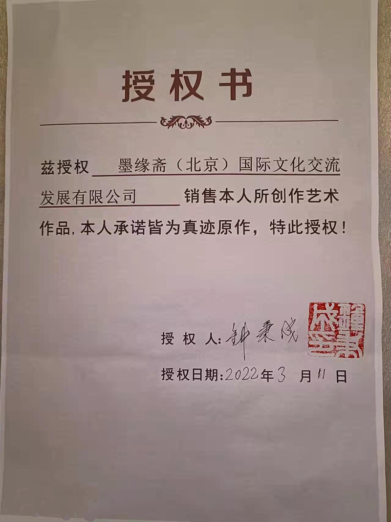 行书书法《嫦娥》钟秉成_国画艺术_【墨缘斋文化官网】专售真迹书画网