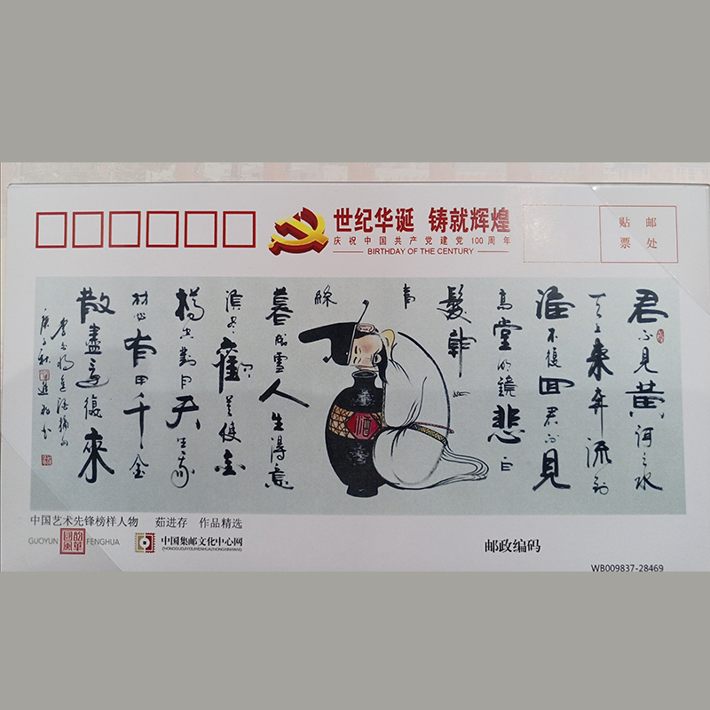 行书书法《将进酒摘句》-茹进存_书法艺术_【墨缘斋文化官网】专售