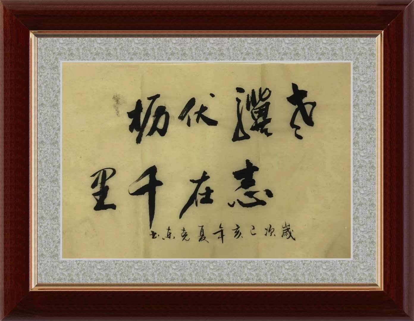 老骥伏枥志在千里-杨克东_书法艺术_【墨缘斋文化官网】专售真迹书画